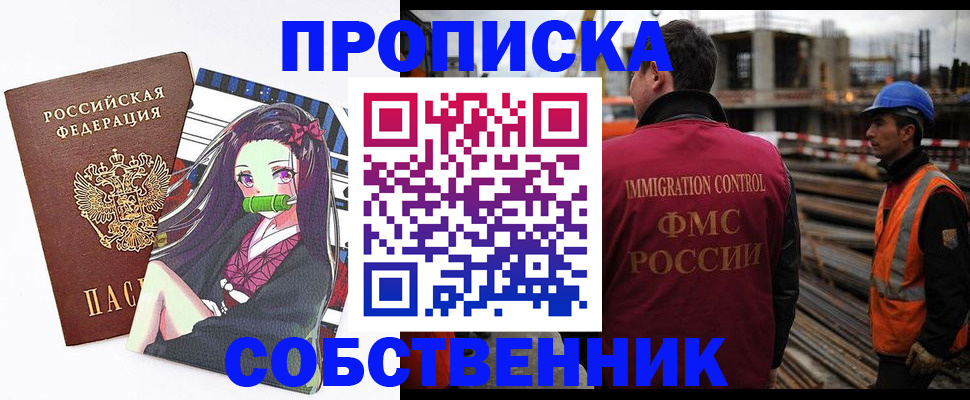 найти адрес прописки в Могочи