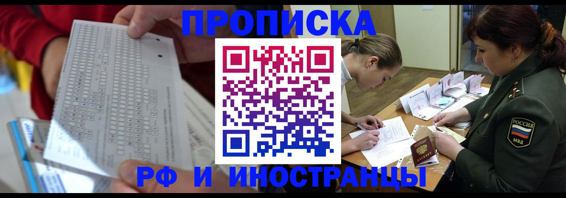 прописка для военкомата в Могочи