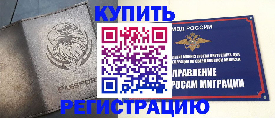 прописка поиск в Могочи