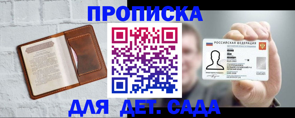 временная регистрация законно в Могочи