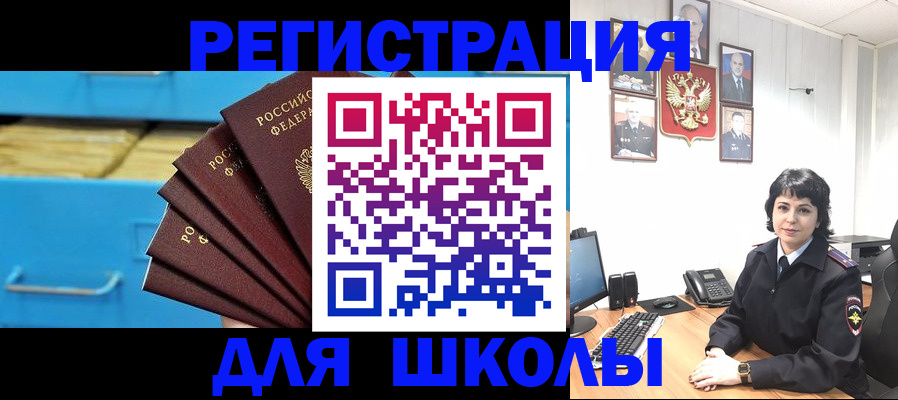 прописка в квартире в Могочи