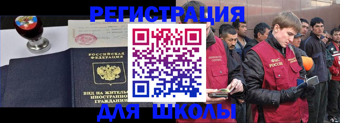 временная регистрация для всех в Могочи