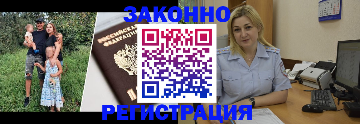 временная регистрация 2025 в Могочи